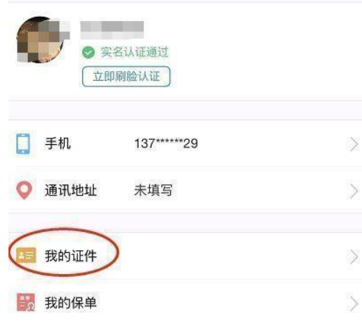 苹果电脑怎么打印微信图片身份证照片