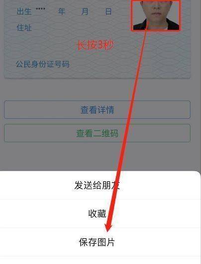 苹果电脑怎么打印微信图片身份证照片