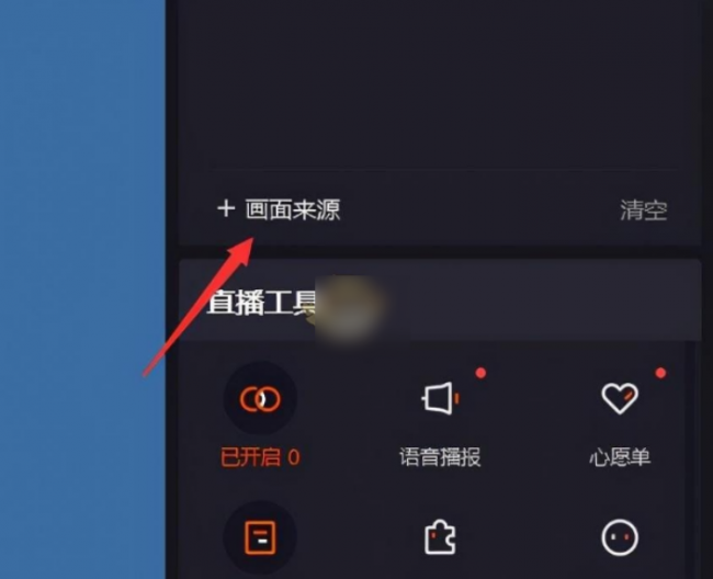 抖音怎么设置无声直播安卓