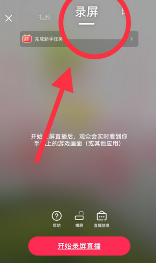 抖音怎么设置无声直播安卓