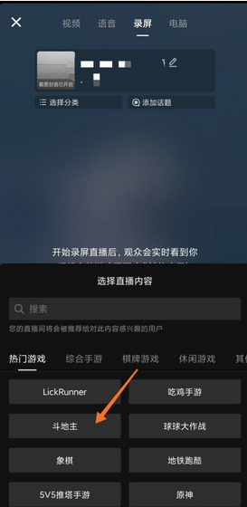 抖音怎么设置无声直播安卓