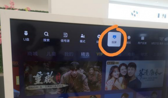 华为电视怎么投屏图片到电视