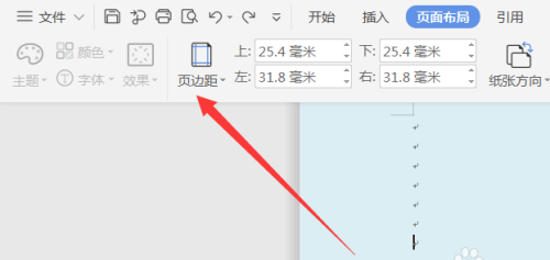 手机word页边距在哪设置