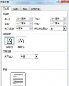 手机word页边距在哪设置 上下左右边距的设置步骤