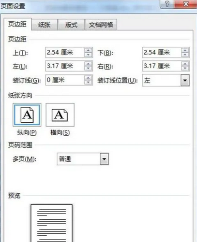手机word页边距在哪设置