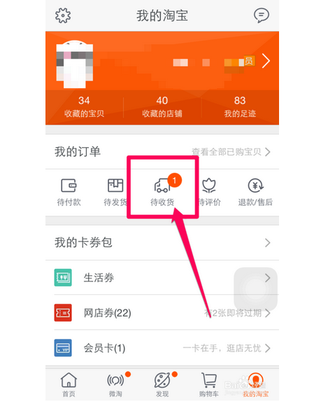 淘宝几天自动确认收货正常