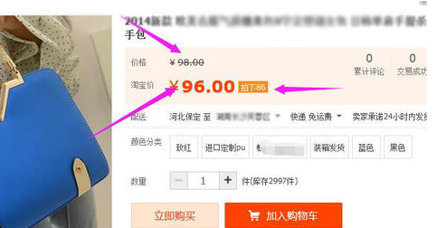 淘宝拍下改价什么意思