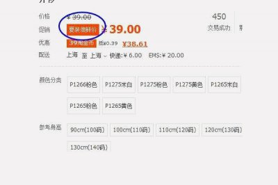 淘宝拍下改价什么意思 网上什么是拍下来改价后再付款