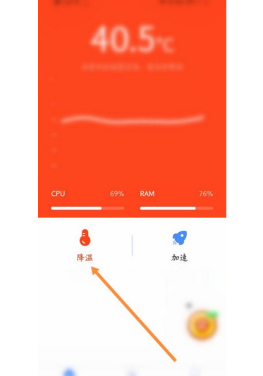 华为手机一键降温功能在哪里打开