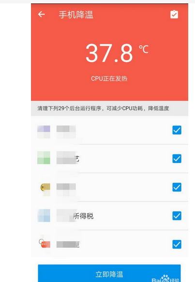 华为手机一键降温功能在哪里打开