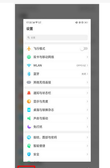 oppoa5怎么截屏幕截图的几种方法