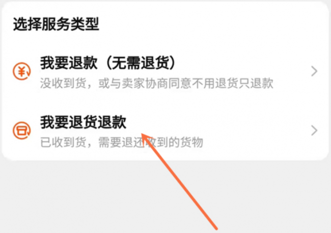 快递点了延长收货会怎么样