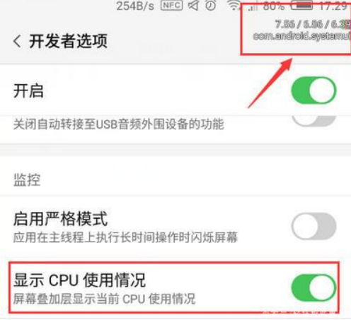 打开手机开启开发者模式有什么危害