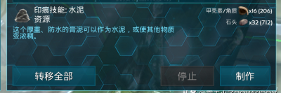 手游方舟水泥怎么获得 水泥怎么刷的方法与技巧