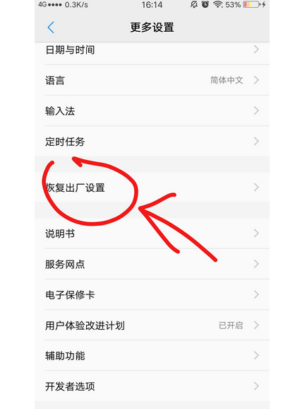 华为手机怎么格式化最干净