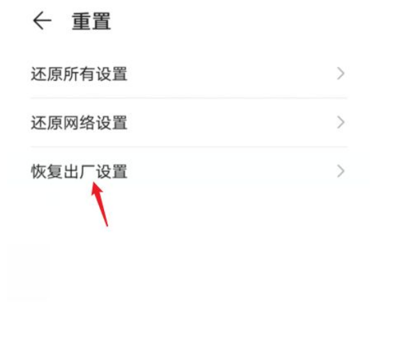 华为手机怎么格式化最干净