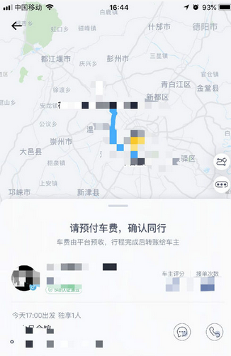 独享顺风车什么意思