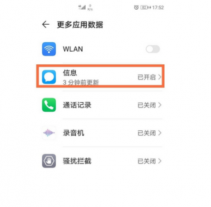 华为怎么设置短信转移接收到另一部手机的功能