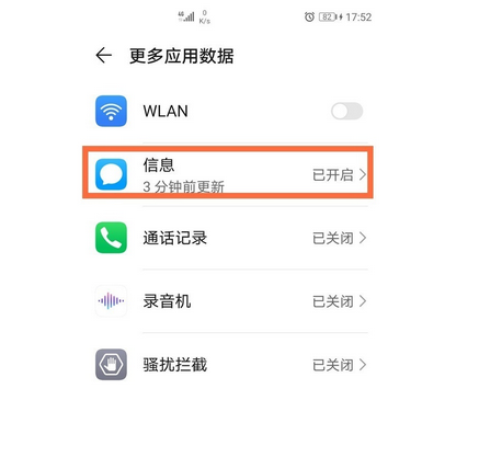 华为怎么设置短信转移接收到另一部手机的功能