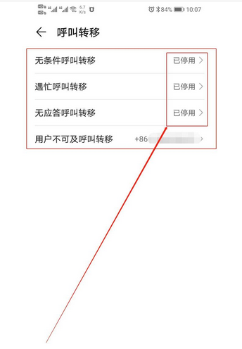 华为怎么设置短信转移接收到另一部手机的功能