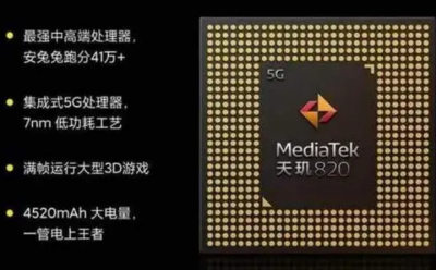 骁龙820处理器现在处于什么水平档次 和骁龙765相比