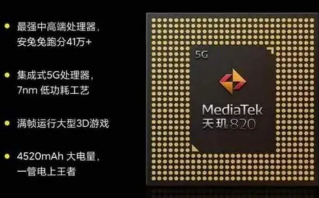 骁龙820处理器现在处于什么水平档次