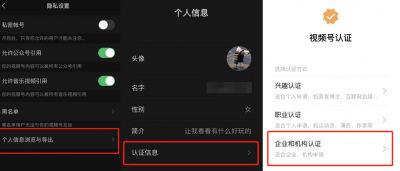 企业视频号怎么申请步骤 企业微信视频号的注册流程