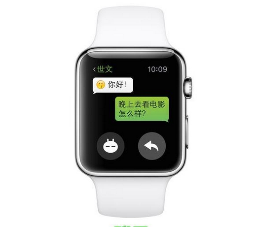 苹果手表可以发微信吗