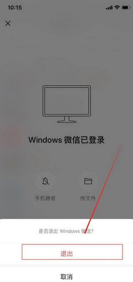 电脑怎么直接用账号登录微信
