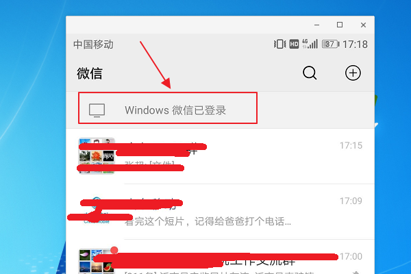 电脑怎么直接用账号登录微信 手机微信退出怎么让电脑保持登录