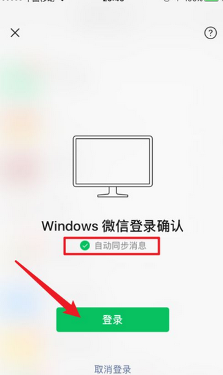 电脑怎么直接用账号登录微信