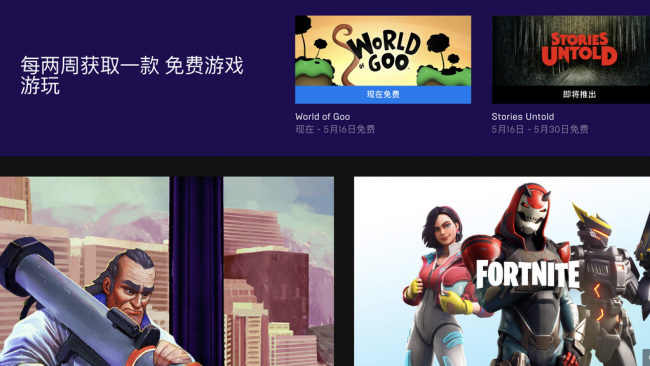 epic games是什么东西