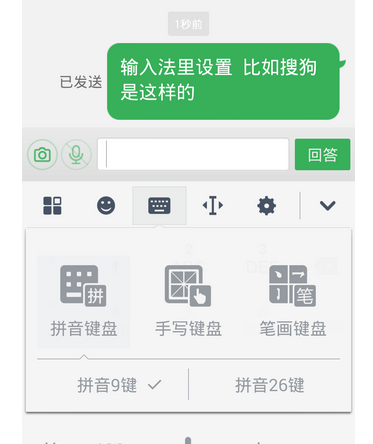 华为键盘设置怎么设置26键