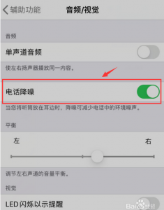 手机喇叭有杂音滋滋是怎么回事 具体如何解决