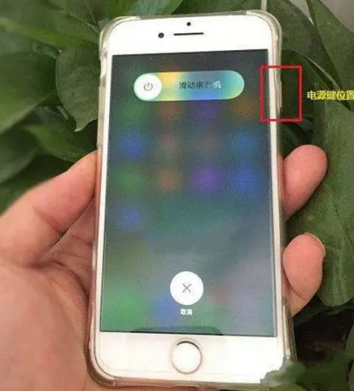 苹果长按关机键没反应但是能锁屏是什么原因
