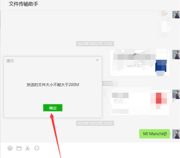 电脑微信不支持发送文件夹怎么解决