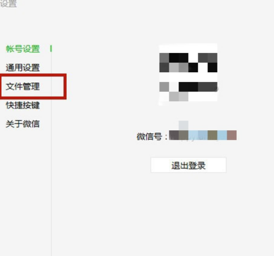 电脑微信不支持发送文件夹怎么解决