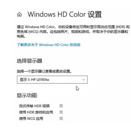 电脑显示器hdr开启还是关闭好