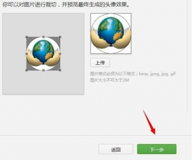 怎么把照片缩小成微信头像尺寸打印出来