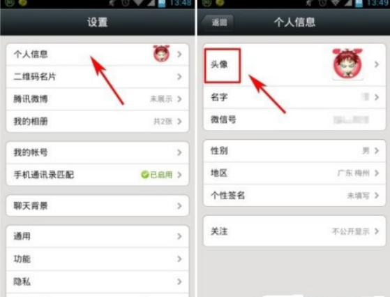 怎么把照片缩小成微信头像尺寸打印出来