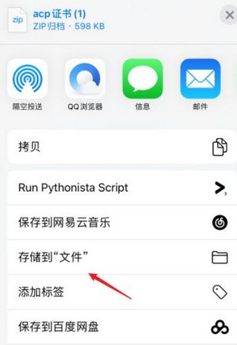 荣耀手机怎么传照片到另一个手机上不被压缩