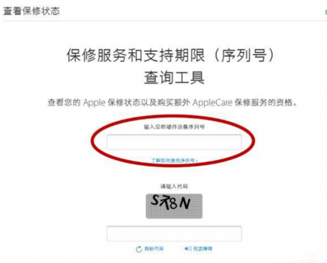 保修期已过的苹果手机怎么看什么时候买的激活的