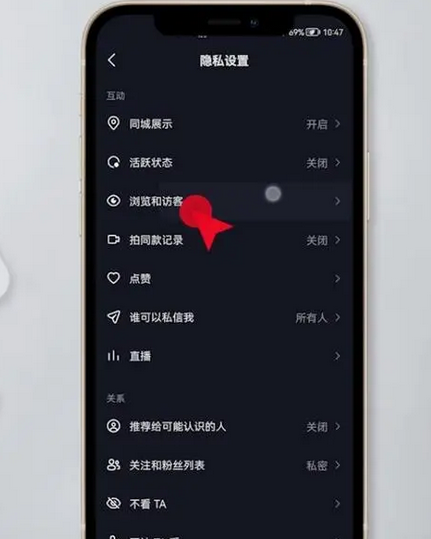 抖音设置里面的主页访客是什么意思