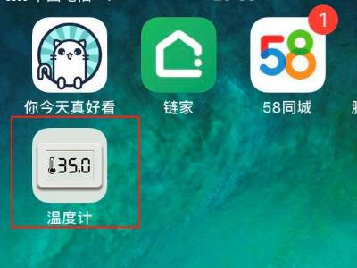 iphone室内温度计功能怎么使用