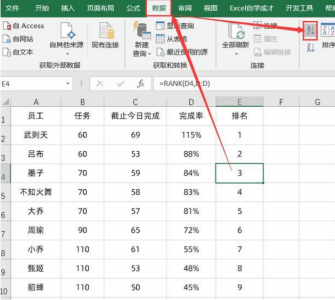 excel两份名单对比重复数据删除并排序