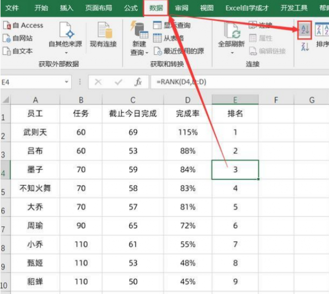 excel两份名单对比重复数据删除并排序