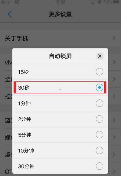 手机屏保时间是什么意思