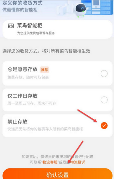拼多多怎么设置快递不放在菜鸟驿站而是送货上门