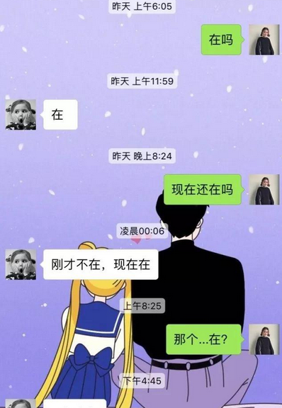 异性聊天用亲是什么意思