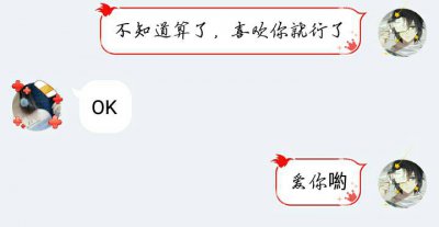 异性聊天用亲是什么意思 女人微信叫你亲是什么意思